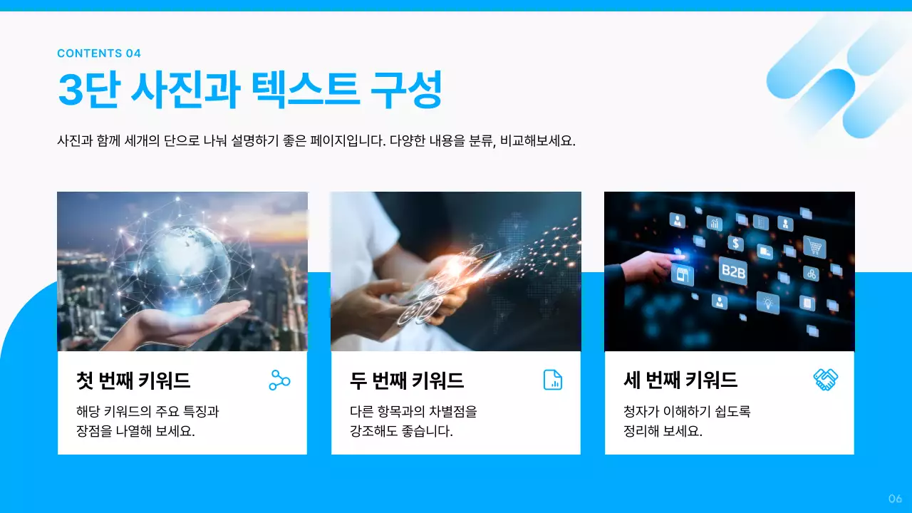 파랑 기본 보고서 정보 전달