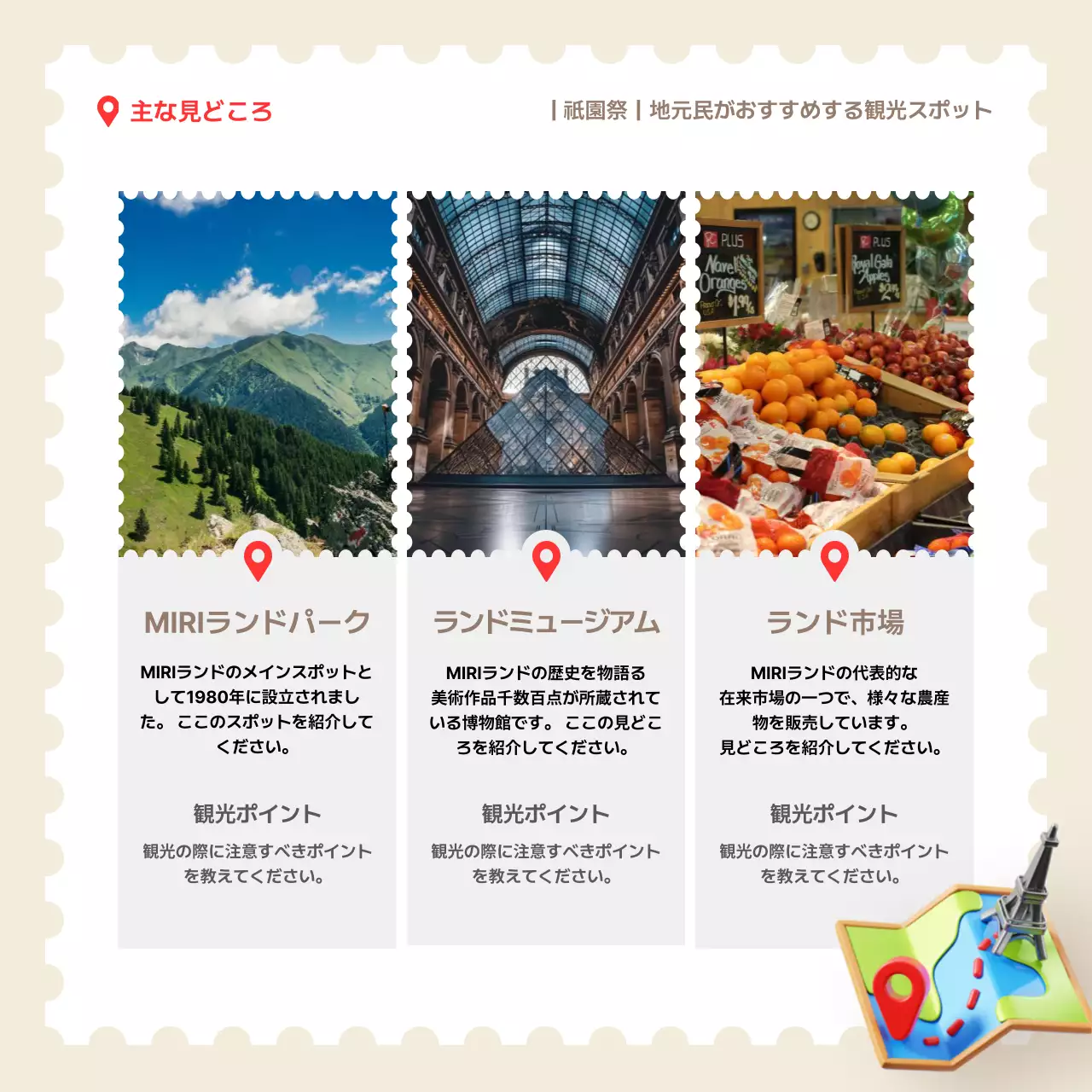 ベージュシンプルトラベルプロモーション