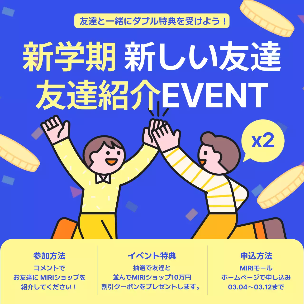 青色のかわいいイベント広報