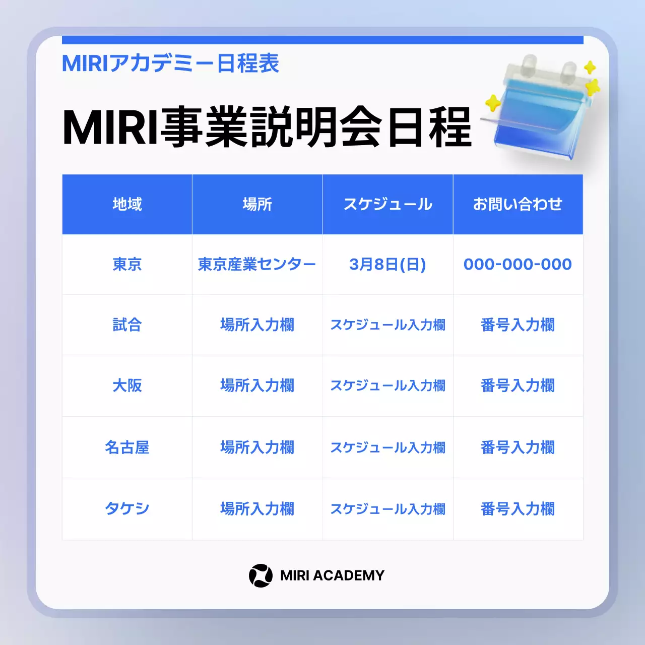 スカイブルーモダンビジネスプレゼンテーションプロモーション