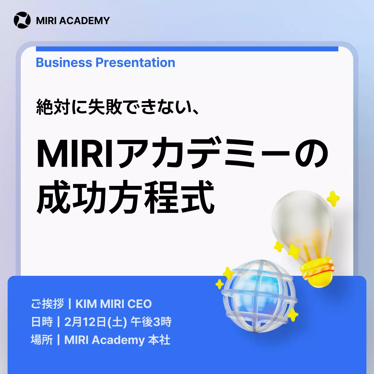 スカイブルーモダンビジネスプレゼンテーションプロモーション