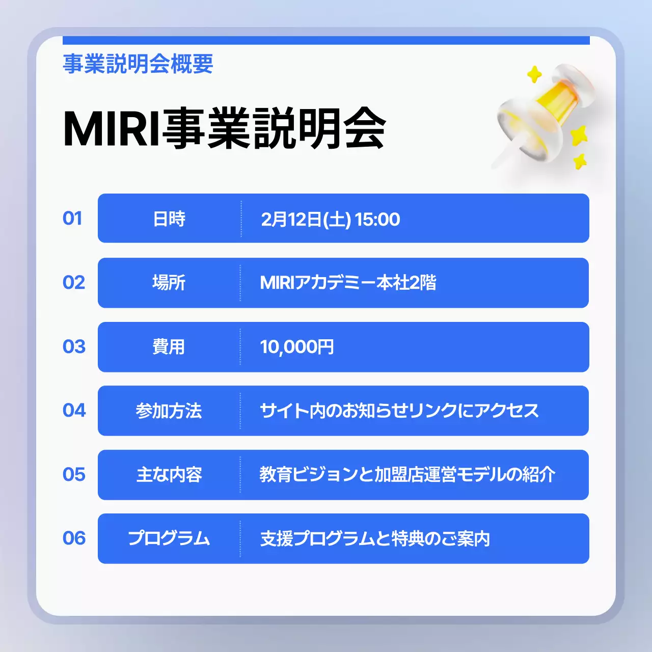 スカイブルーモダンビジネスプレゼンテーションプロモーション