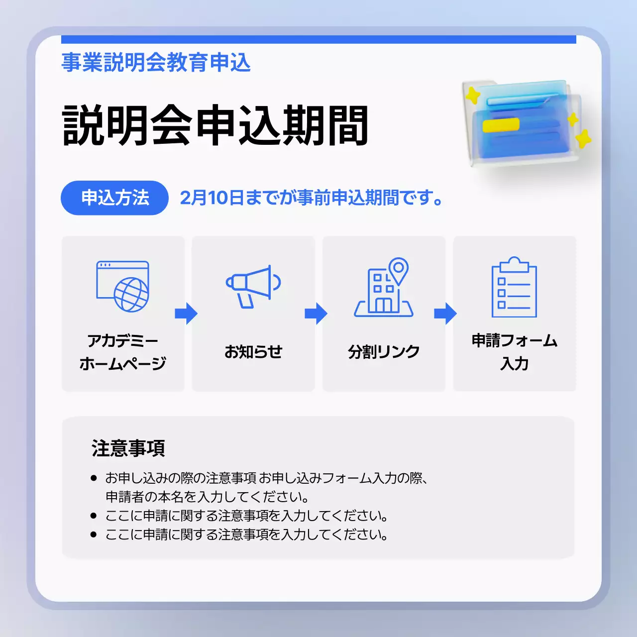 スカイブルーモダンビジネスプレゼンテーションプロモーション