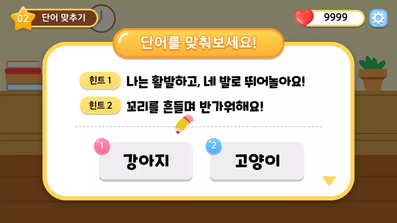 주황 아기자기한 교육 자료