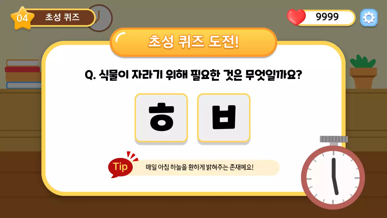 주황 아기자기한 교육 자료