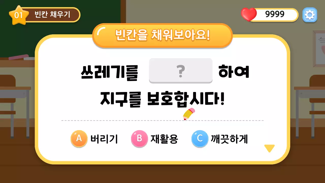 주황 아기자기한 교육 자료