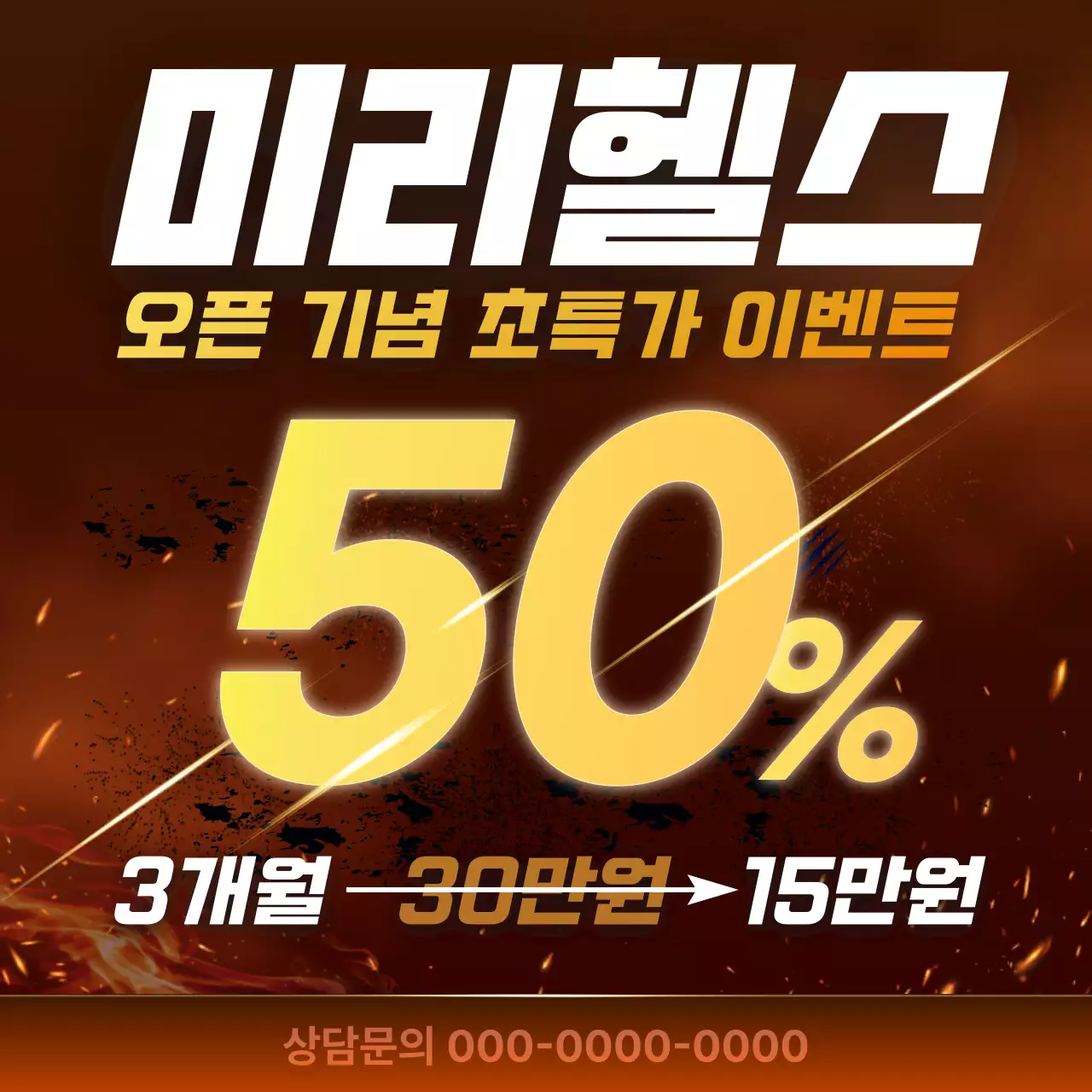 주황 강조 할인 프로모션