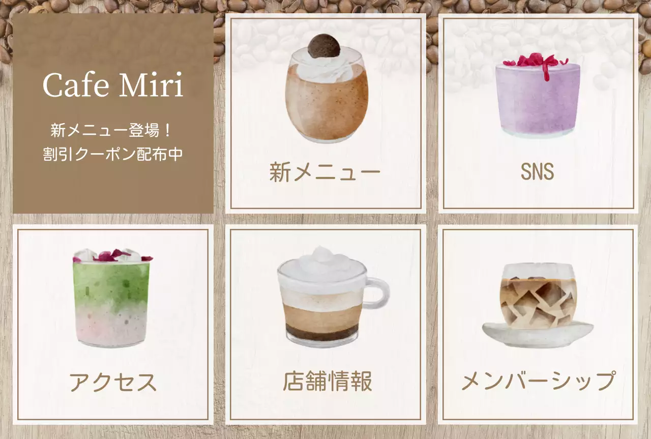 茶色 シンプル カフェ メニュー表