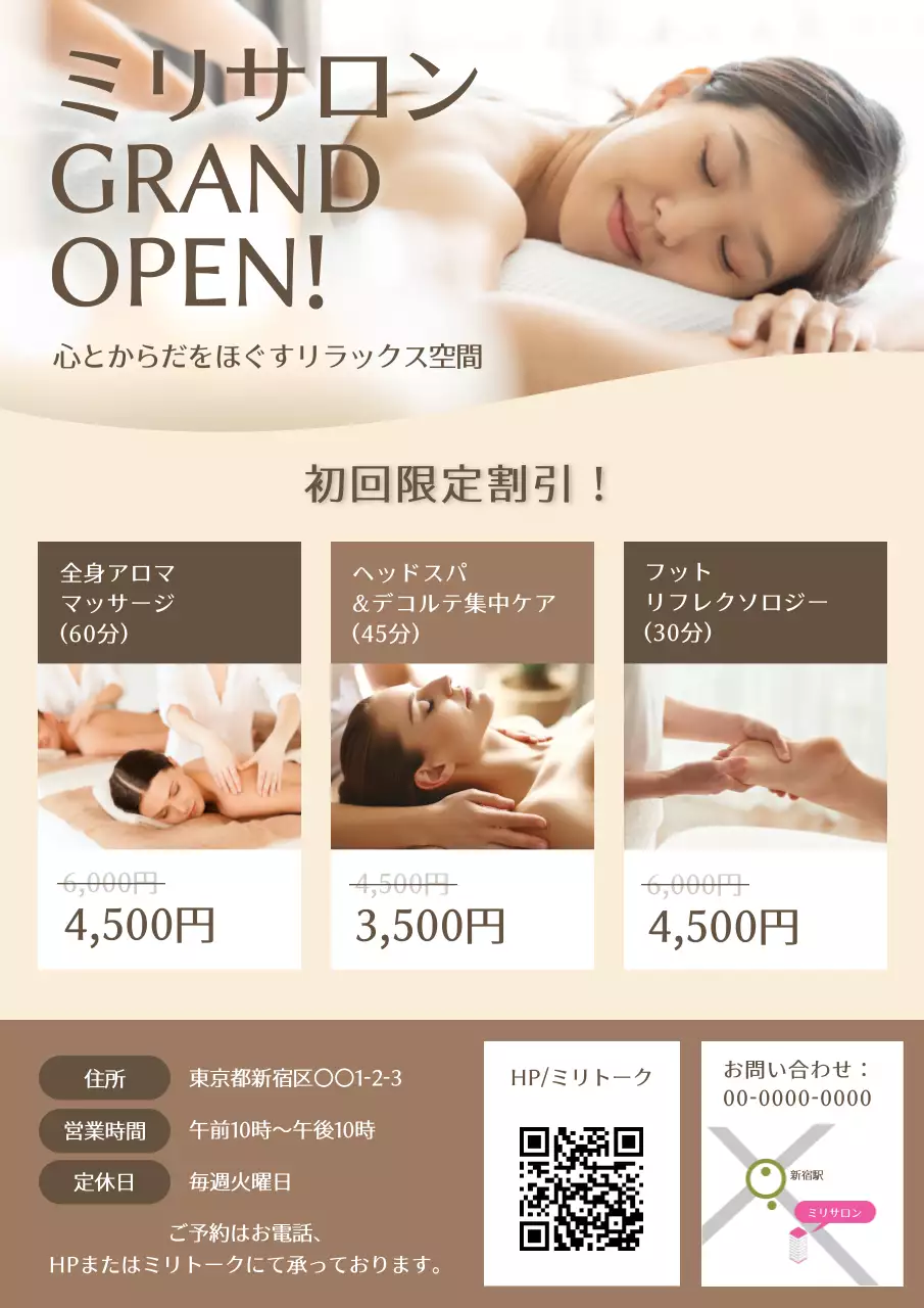 ベージュ 上品 サロン チラシ