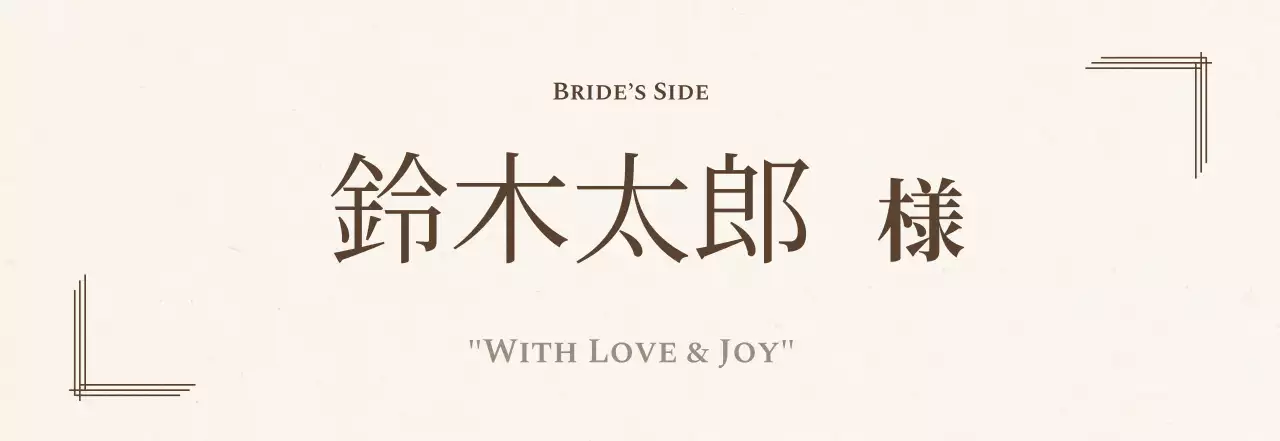 白 シンプル 結婚式 席表高級な