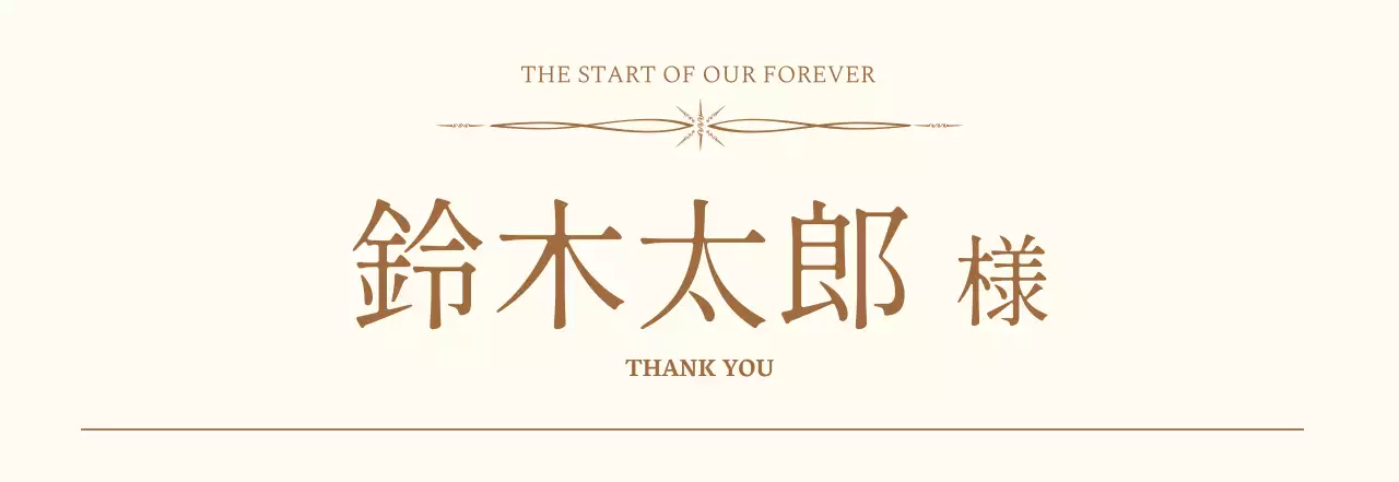 ベージュ 上品 結婚式 招待状高級な