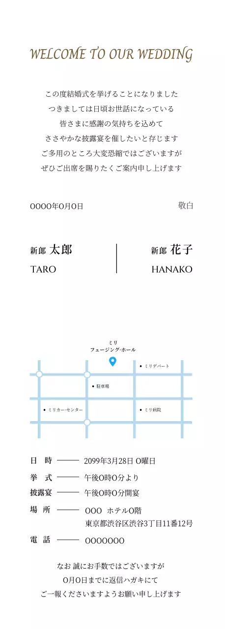 水色 シンプル 結婚式 招待状イラスト