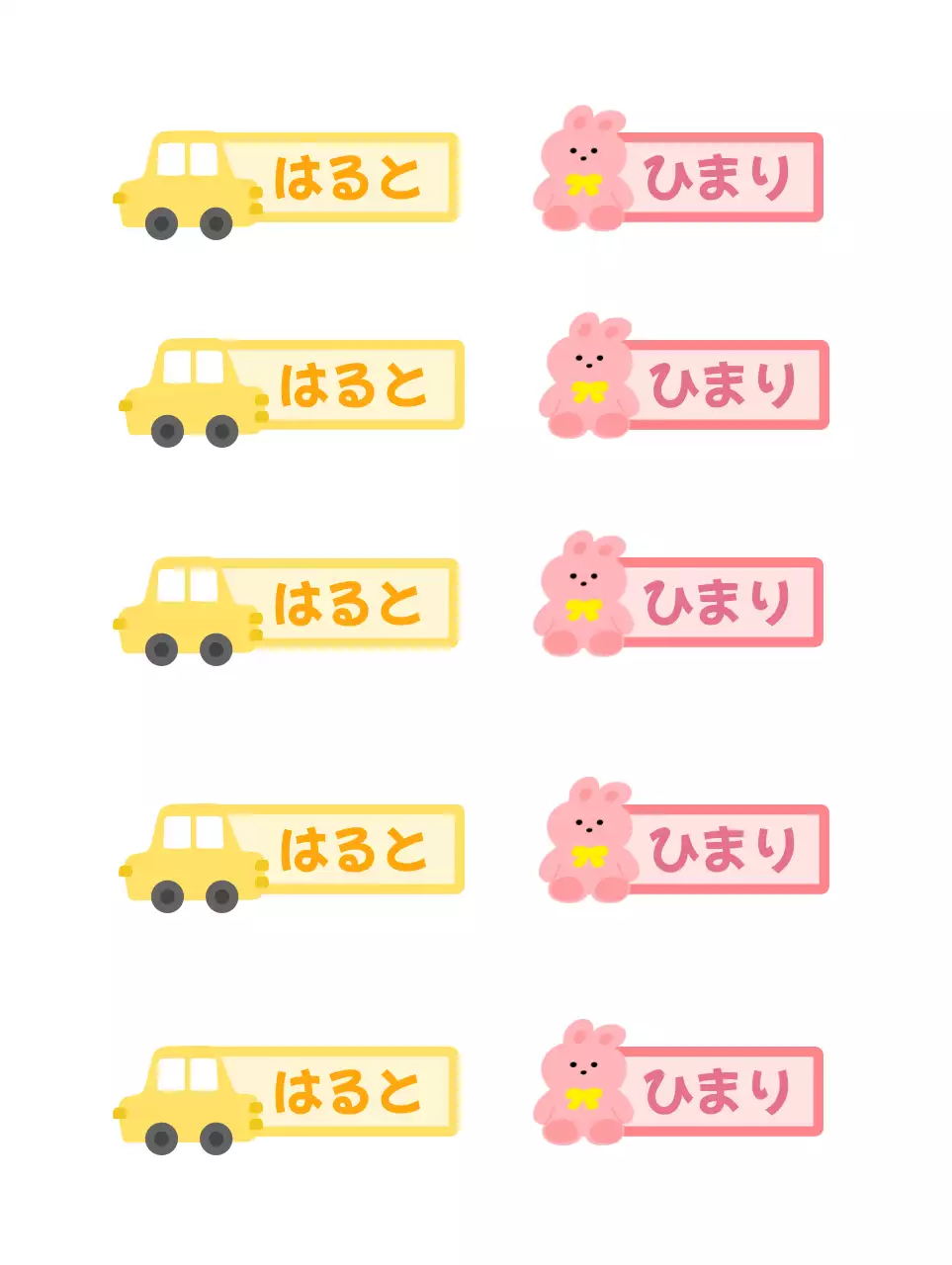 黄色 かわいい お名前シール