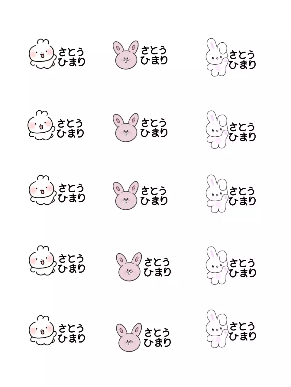 かわいいキャラクターお名前シール