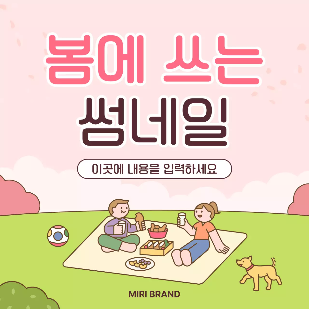 핑크 아기자기한 봄 엽서