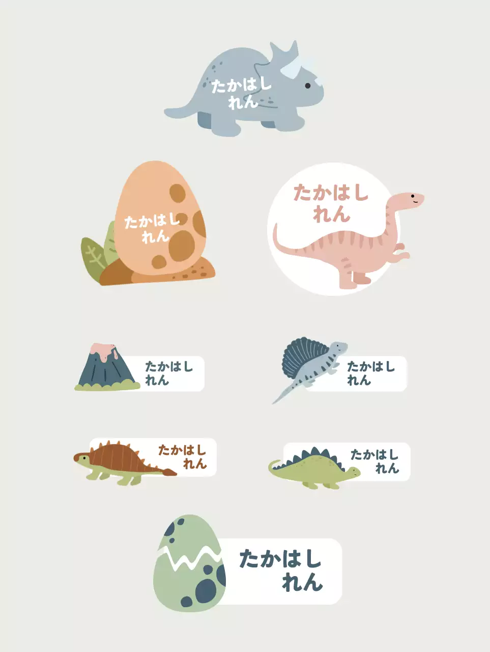 カラフル かわいい 恐竜 お名前シール