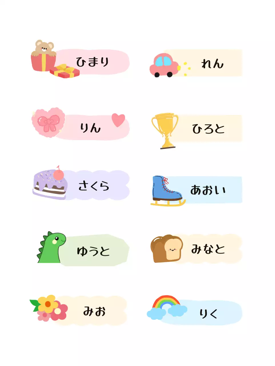 カラフル キュート 名前 シール お名前 ステッカー ラベル
