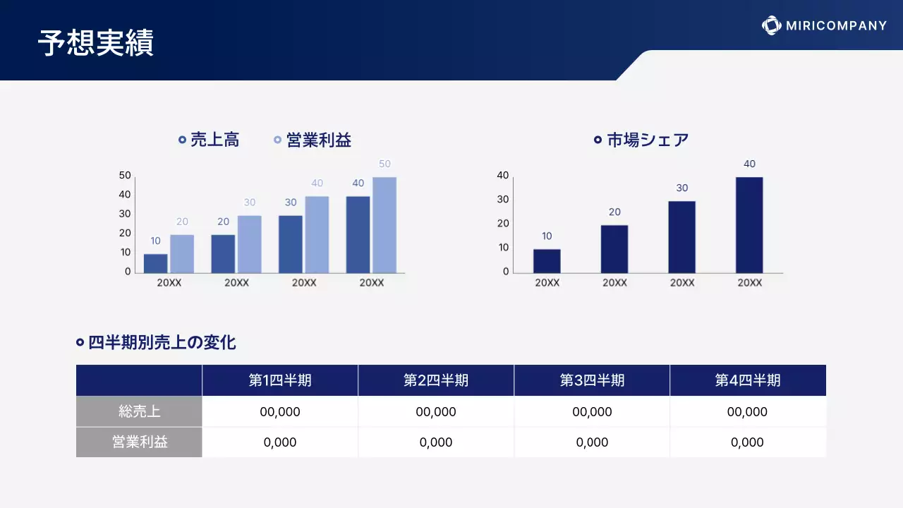青 モダン ビジネス 提案書