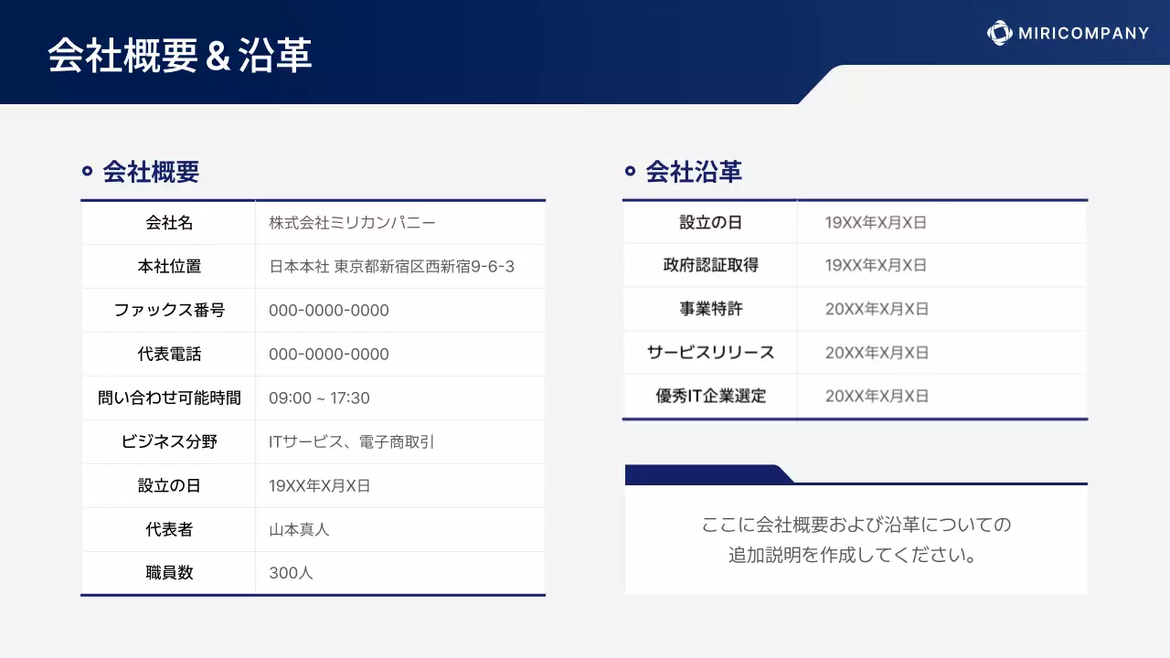 青 モダン ビジネス 提案書