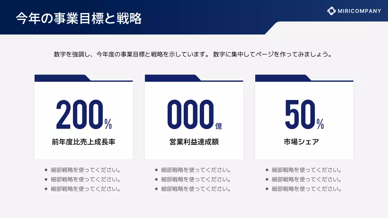 青 モダン ビジネス 提案書