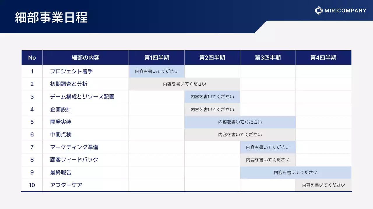 青 モダン ビジネス 提案書
