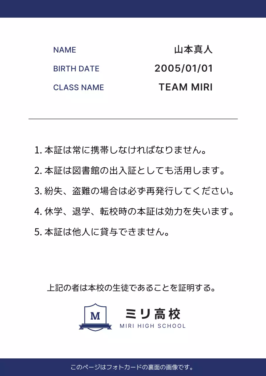 青 シンプル 学生証 名刺