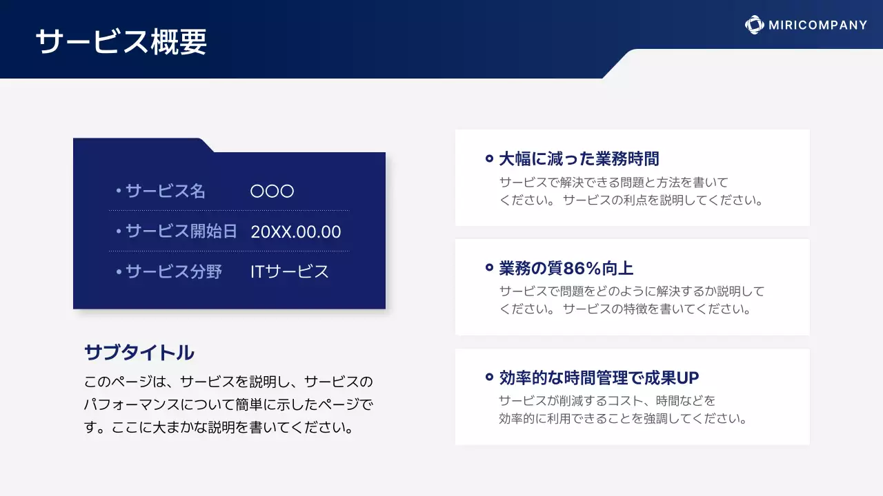 青 モダン ビジネス 提案書