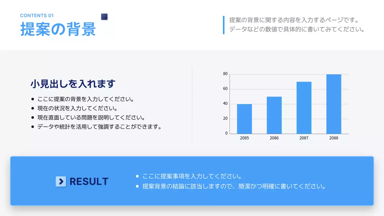 青 シンプル ビジネス 企画書