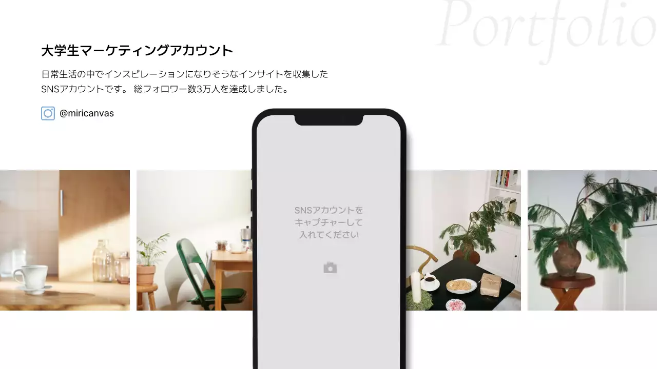 グレー モダン ポートフォリオ 自己紹介