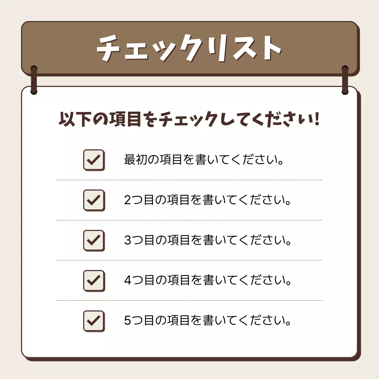 ベージュ シンプル テンプレート 企画書