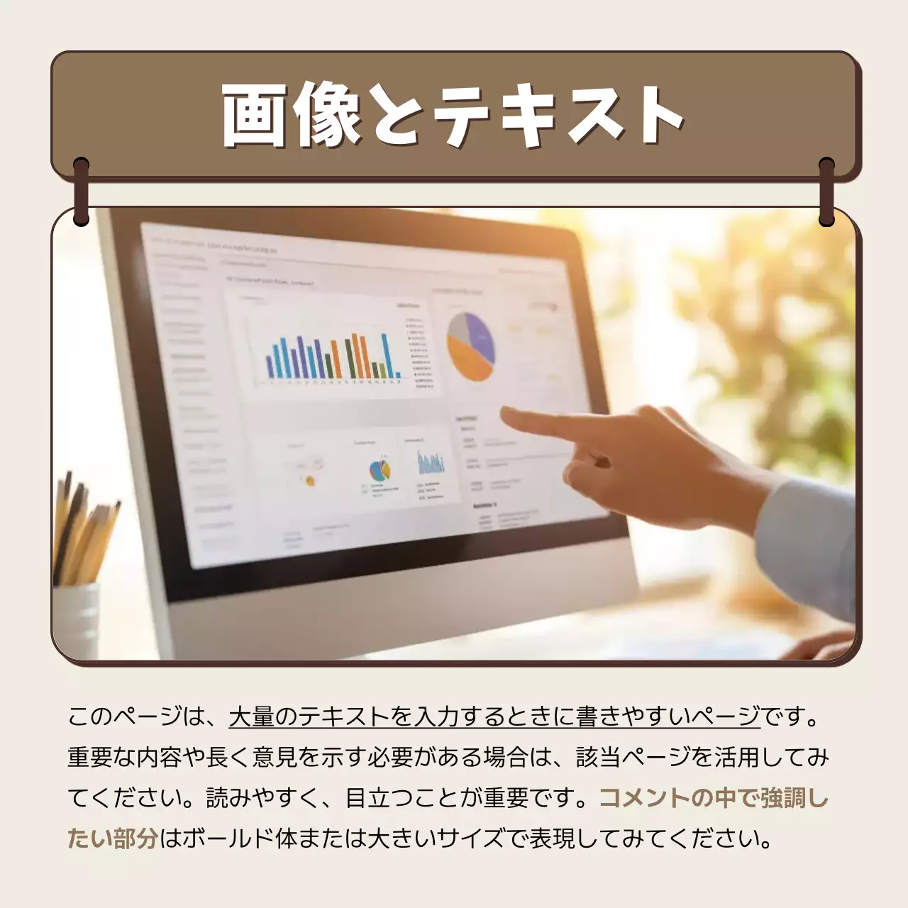 ベージュ シンプル テンプレート 企画書