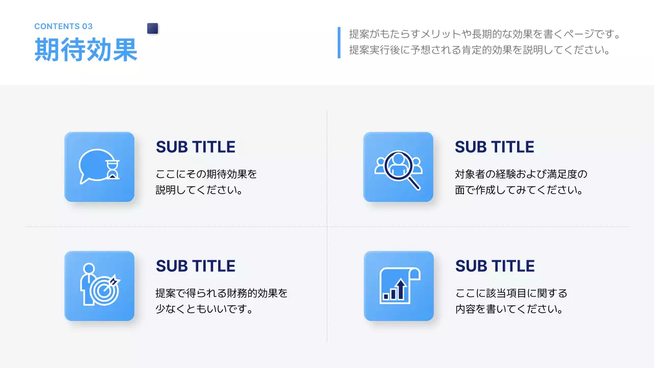 青 シンプル ビジネス 企画書