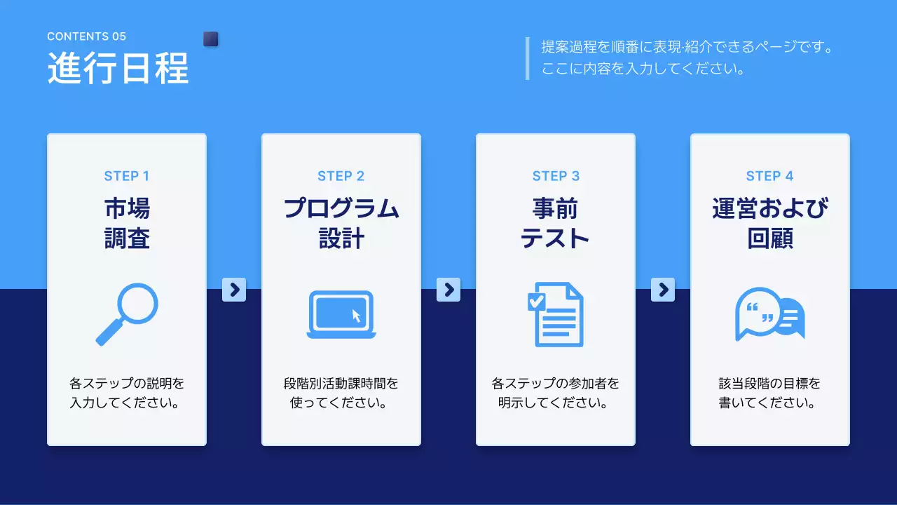 青 シンプル ビジネス 企画書