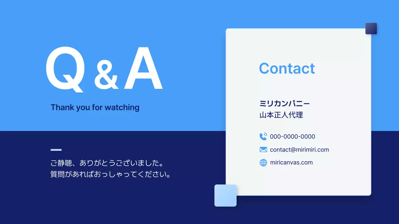 青 シンプル ビジネス 企画書