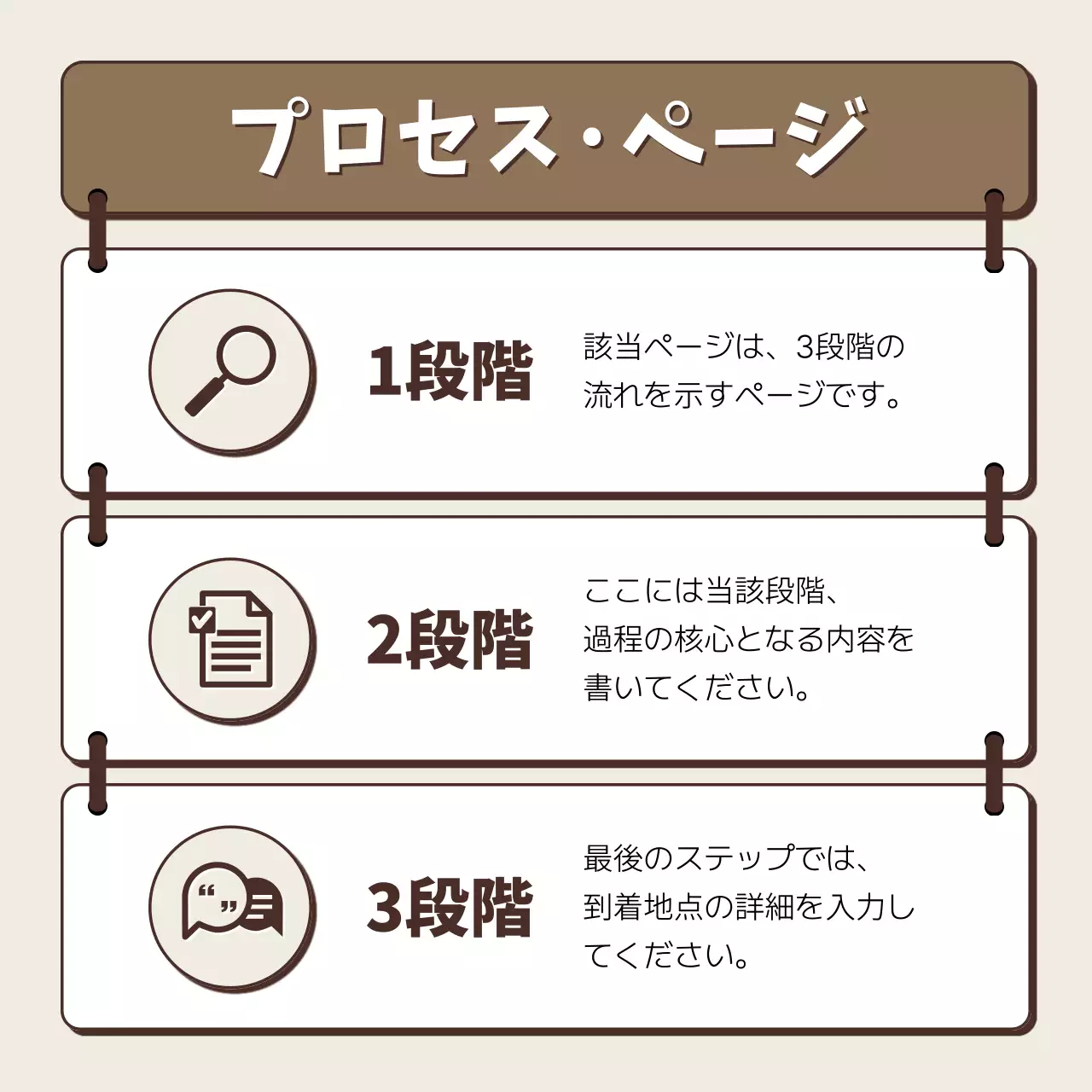 ベージュ シンプル テンプレート 企画書