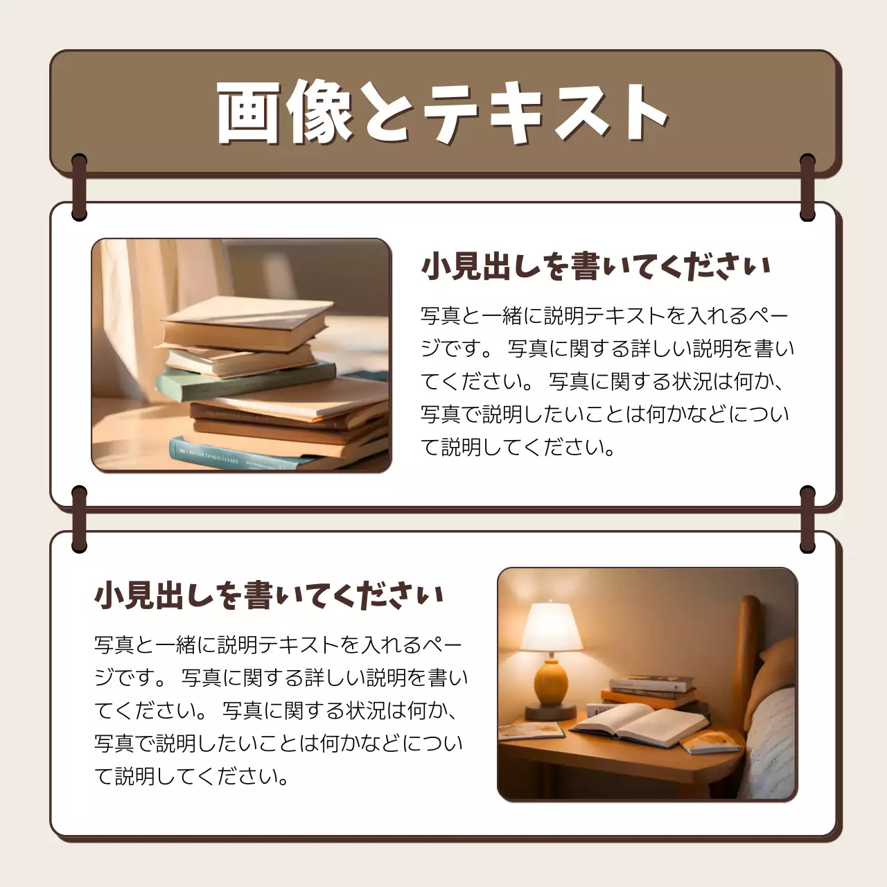 ベージュ シンプル テンプレート 企画書