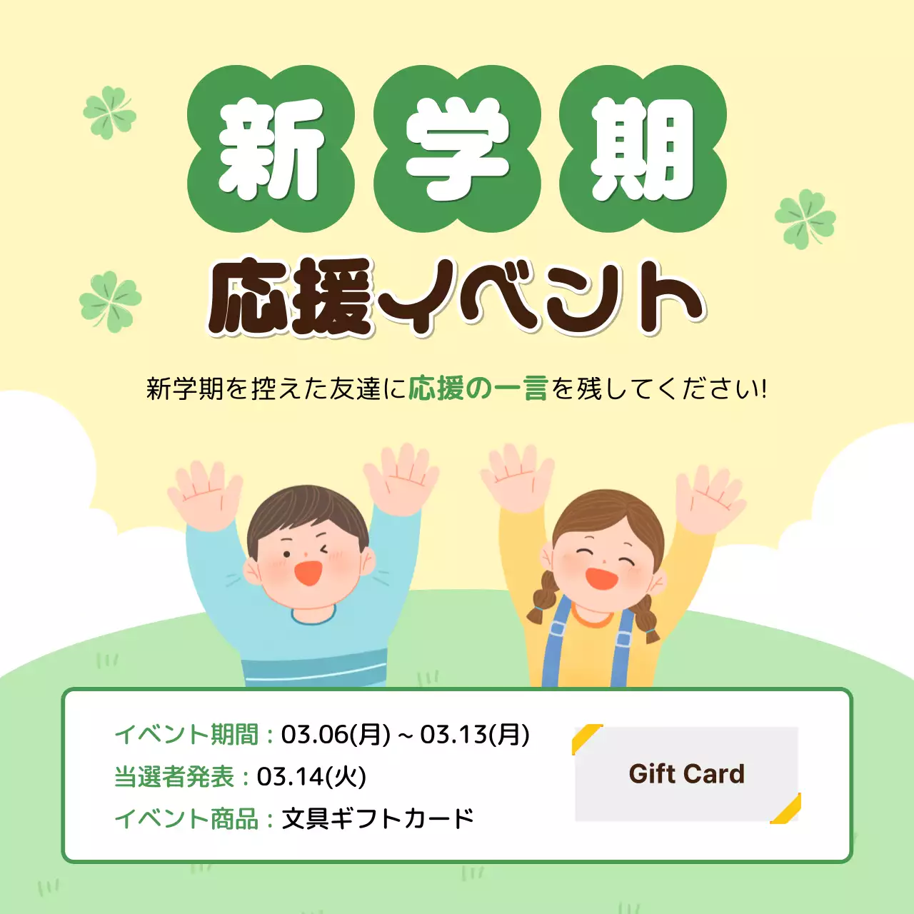 黄色 かわいい イベント ポスター