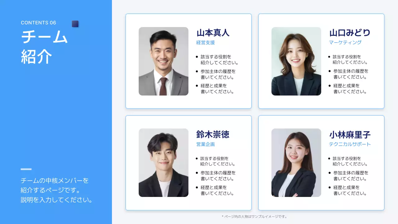 青 シンプル ビジネス 企画書