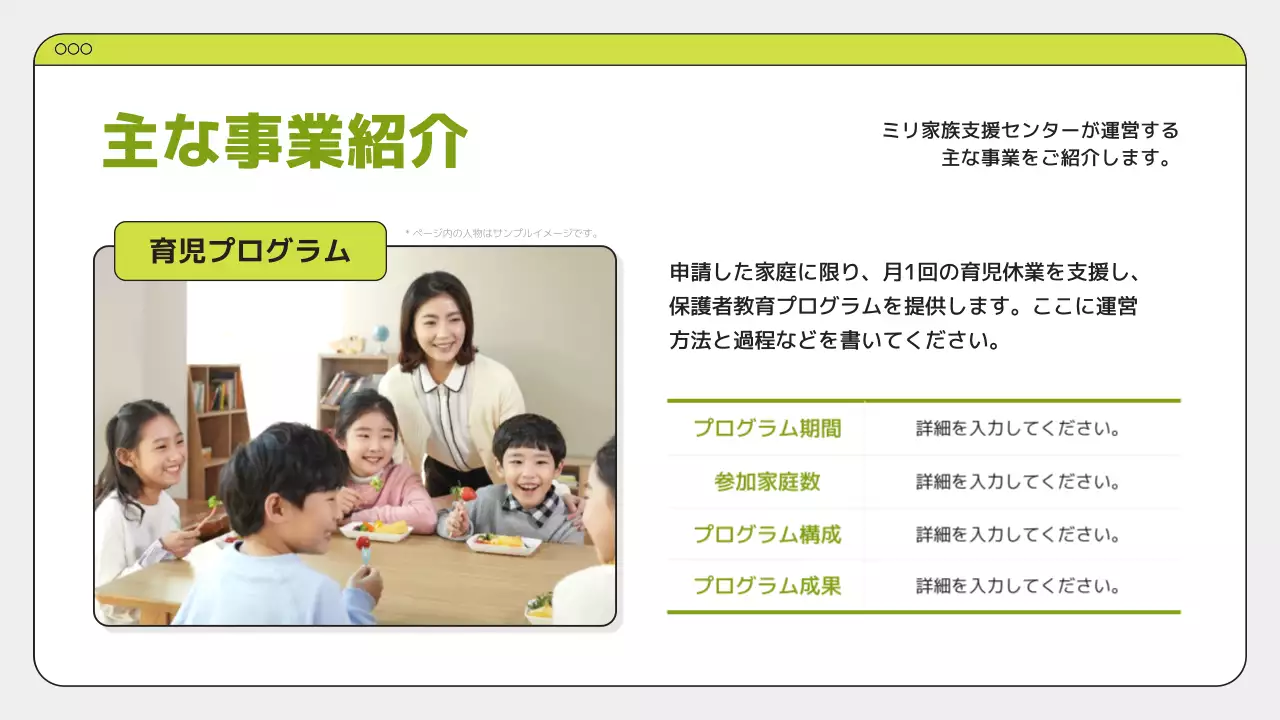 緑 シンプル 福祉 報告書