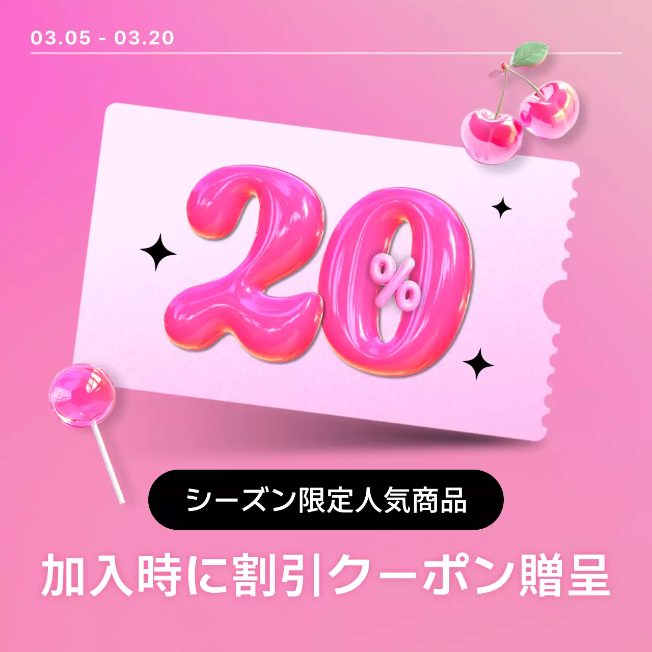 ピンク ポップ セール ポスター