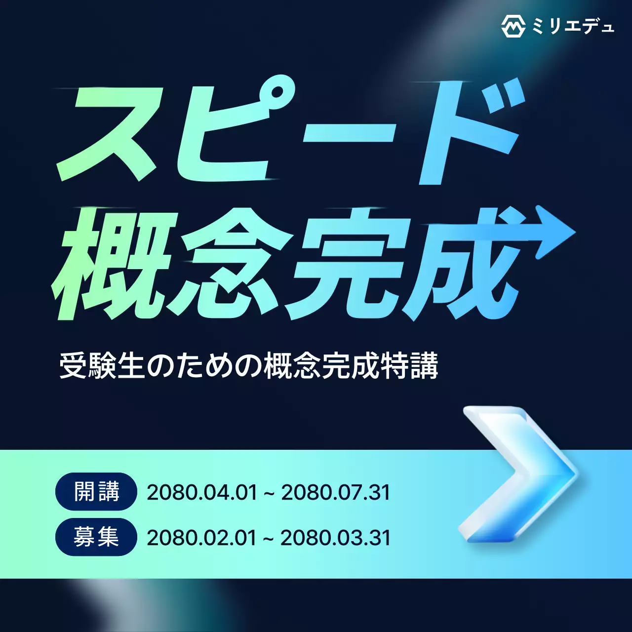 青 モダン 教育 お知らせ
