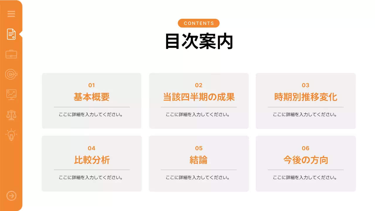 オレンジ シンプル ビジネス プレゼンテーション