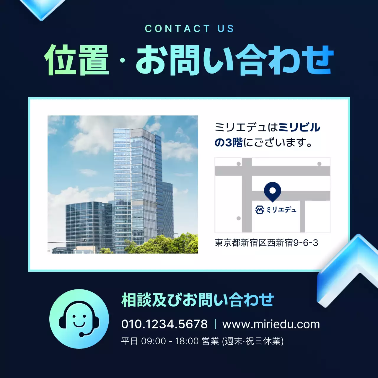 青 モダン 教育 お知らせ