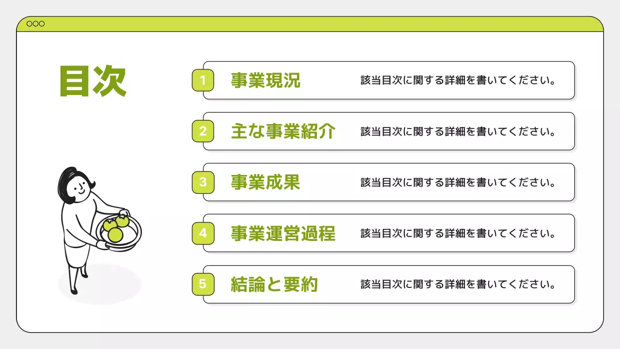 緑 シンプル 福祉 報告書