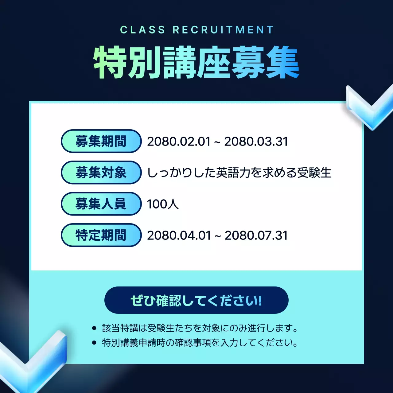 青 モダン 教育 お知らせ