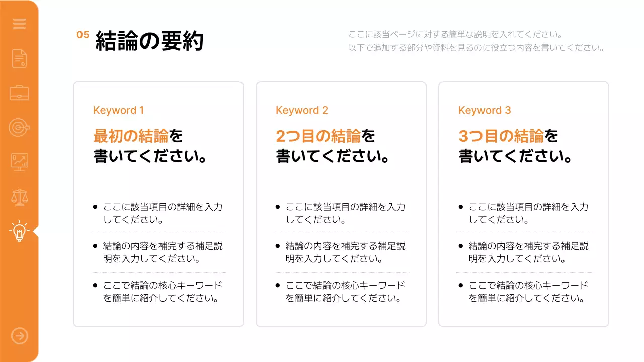 オレンジ シンプル ビジネス プレゼンテーション