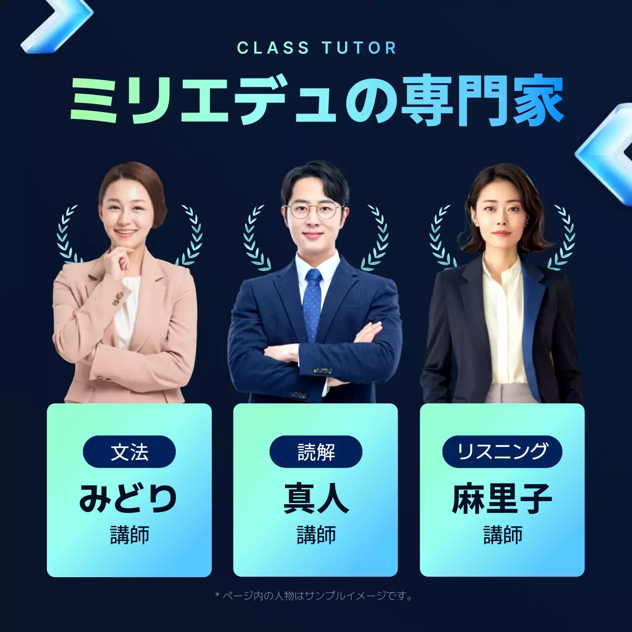 青 モダン 教育 お知らせ