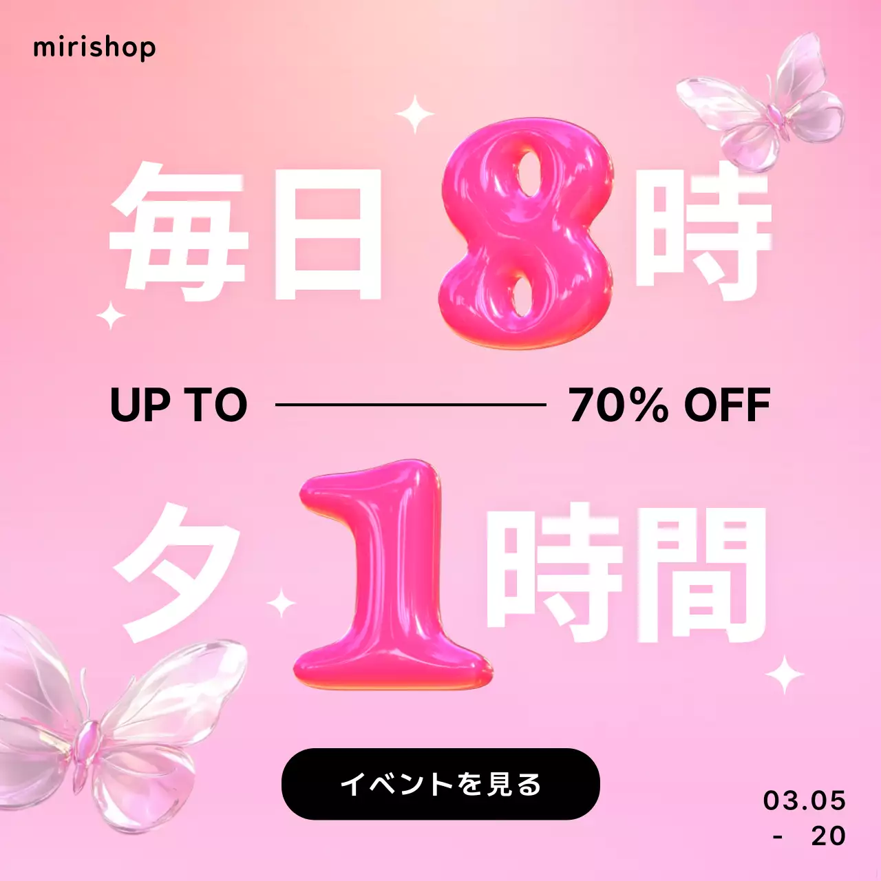 ピンク ポップ セール ポスター