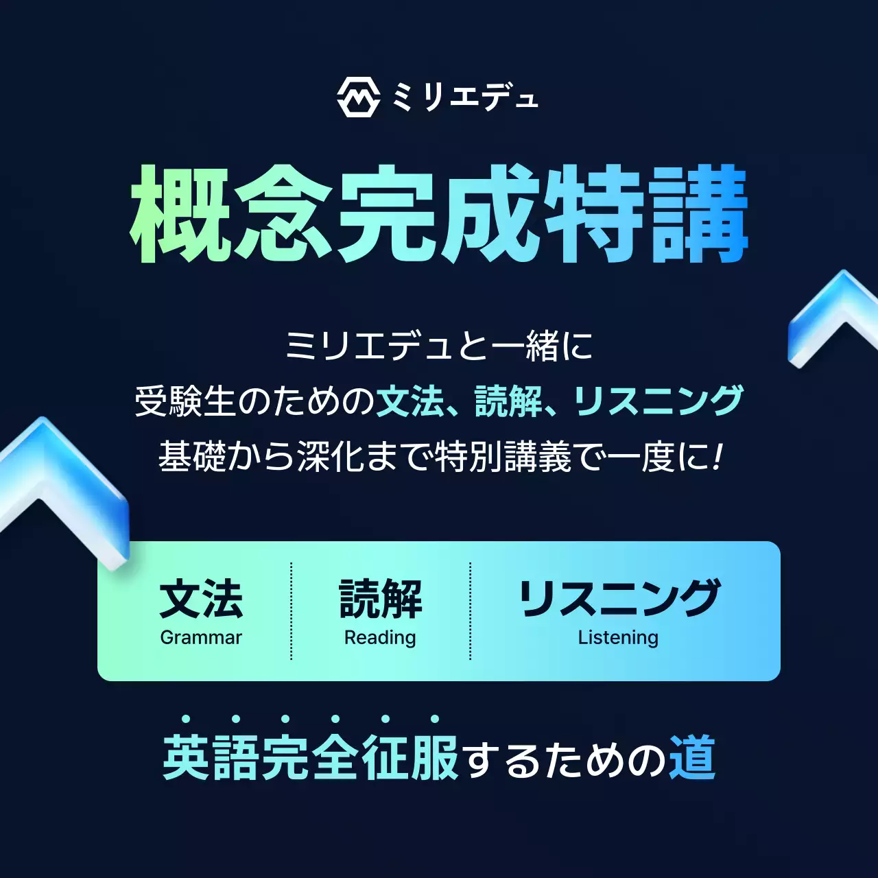 青 モダン 教育 お知らせ