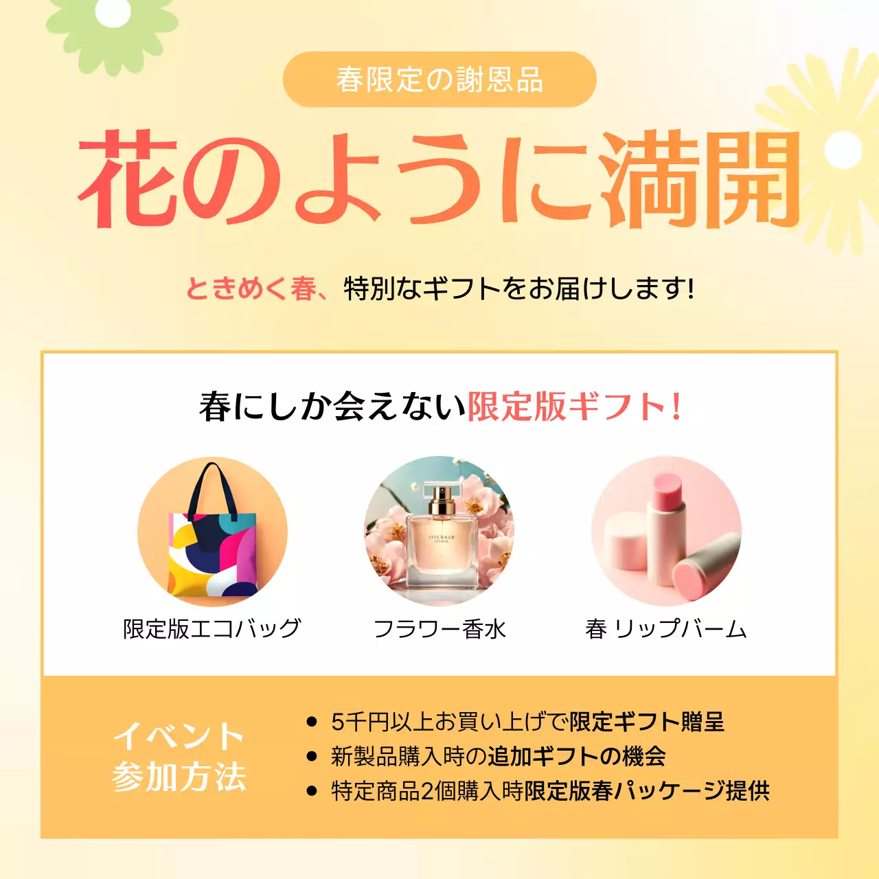 黄色 かわいい セール ポスター